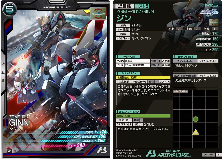 CARTA PROMOCIONAL ARSENAL BASE ZGMF-1017 GINN - Nº LX01-040