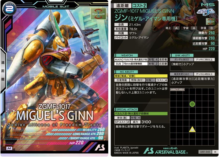 CARTA PROMOCIONAL ARSENAL BASE ZGMF-1017 MIGUEL'S GINN - Nº LX01-042