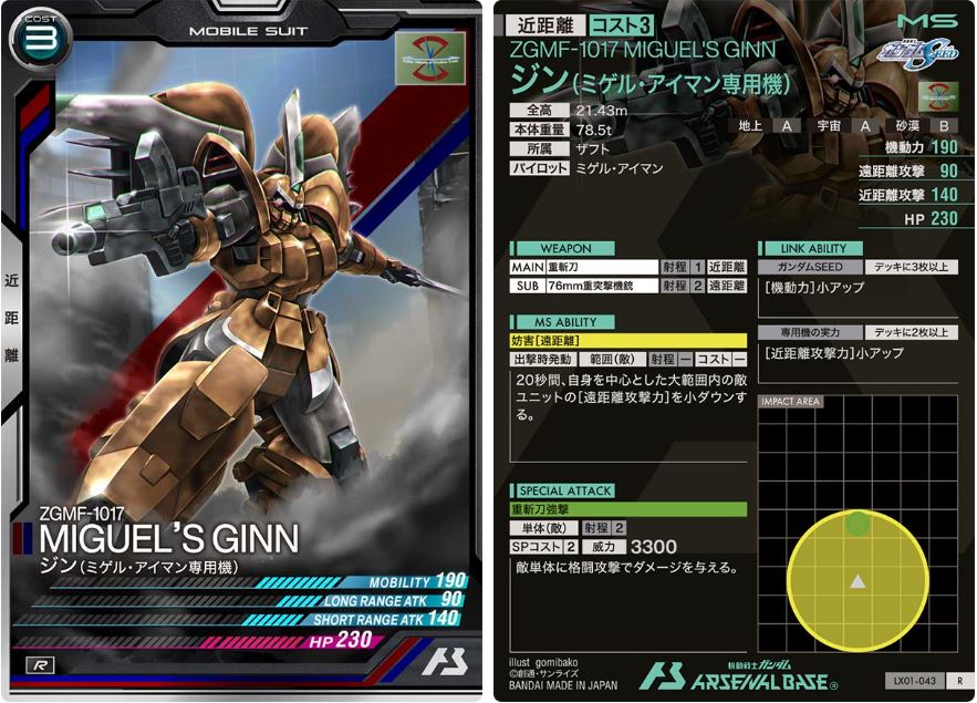 CARTA PROMOCIONAL ARSENAL BASE ZGMF-1017 MIGUEL'S GINN - Nº LX01-043