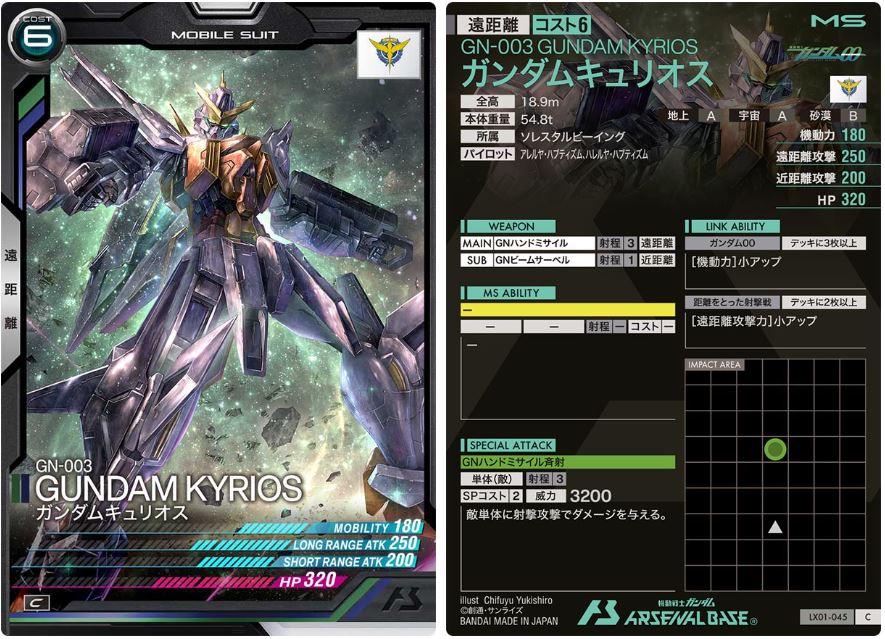 CARTA PROMOCIONAL ARSENAL BASE GN-003 GUNDAM KYRIOS - Nº LX01-045