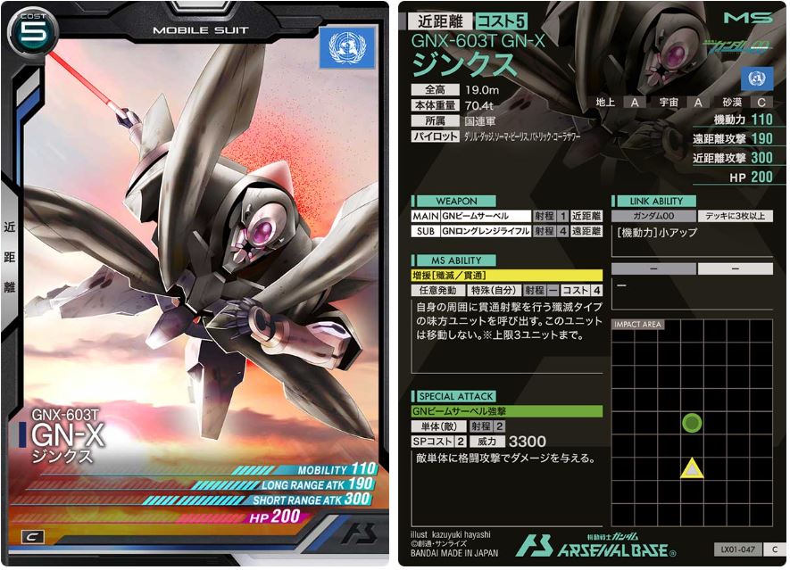 CARTA PROMOCIONAL ARSENAL BASE GNX-603T GN-X - Nº LX01-047