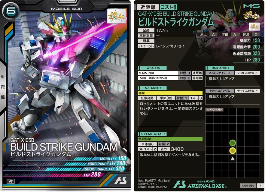 CARTA PROMOCIONAL ARSENAL BASE GAT-X105B BUILD STRIKE GUNDAM - Nº LX01-050