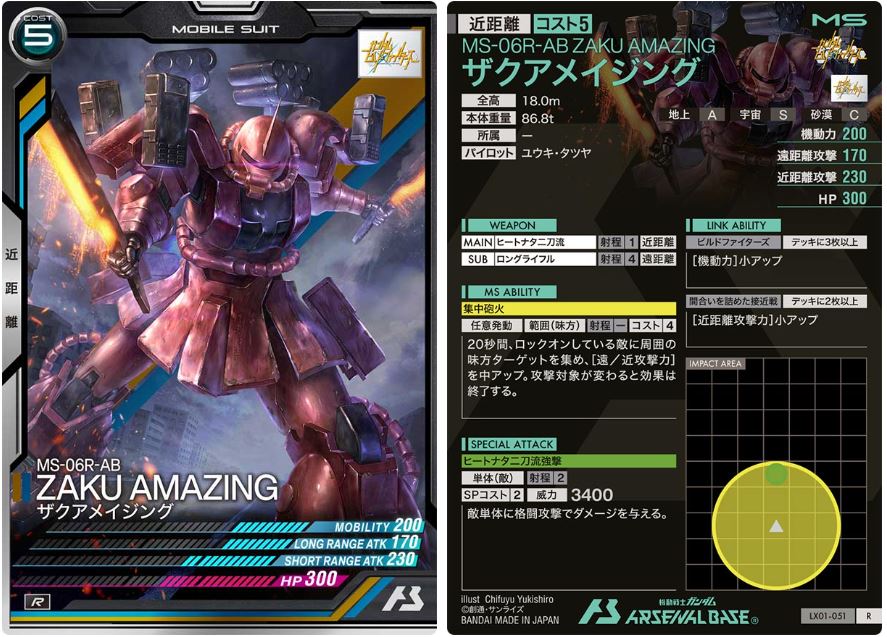 CARTA PROMOCIONAL ARSENAL BASE MS-06R-AB ZAKU AMAZING - Nº LX01-051