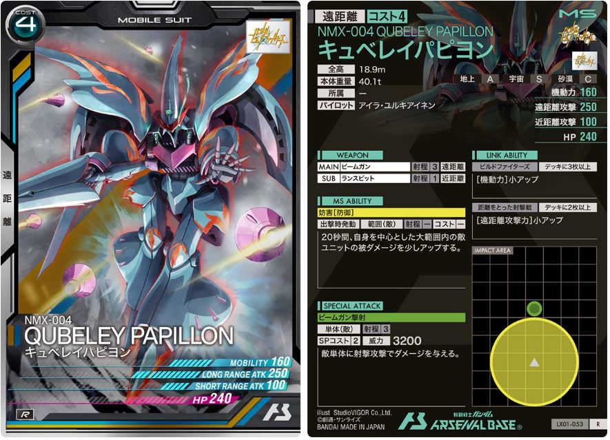 CARTA PROMOCIONAL ARSENAL BASE NMX-004 QUBELEY PAPILLION - Nº LX01-053