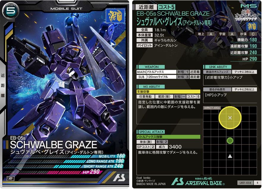 CARTA PROMOCIONAL ARSENAL BASE EB-05S SCHWALBE GRAZE - Nº LX01-054