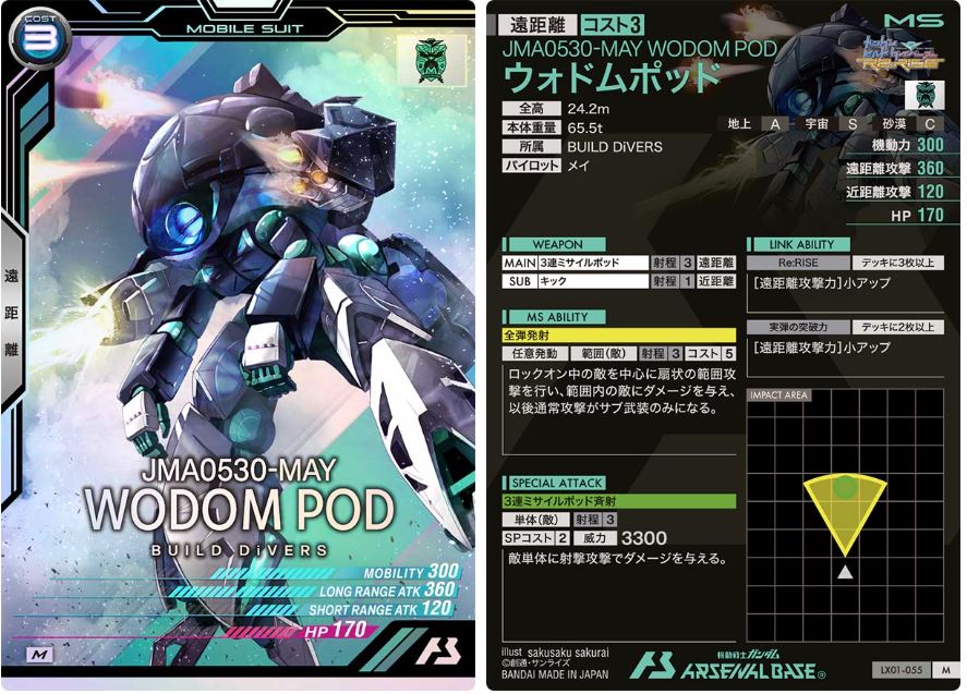 CARTA PROMOCIONAL ARSENAL BASE JMA0530-MAY WODOM POD - Nº LX01-055