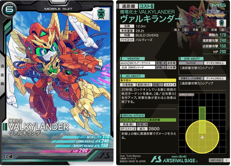CARTA PROMOCIONAL ARSENAL BASE VALKYLANDER - Nº LX01-056