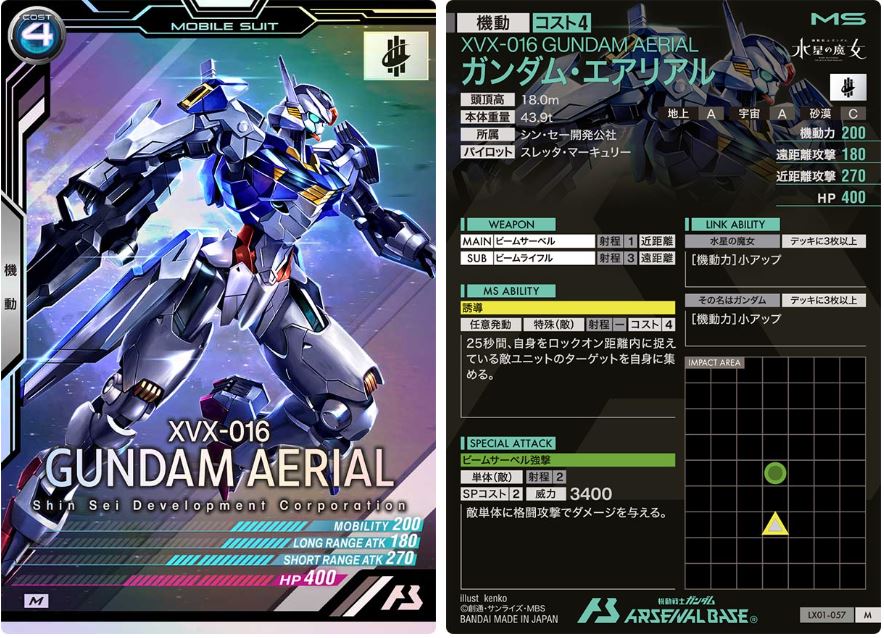 CARTA PROMOCIONAL ARSENAL BASE XVX-016 GUNDAM AERIAL - Nº LX01-057