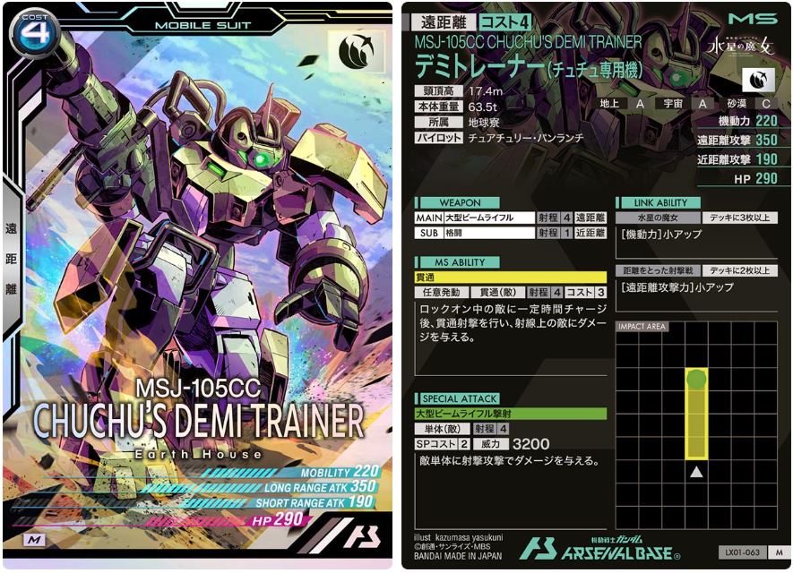 CARTA PROMOCIONAL ARSENAL BASE MSJ-105CC CHUCHU'S DEMI TRAINER - Nº LX01-063 - Imagen 2