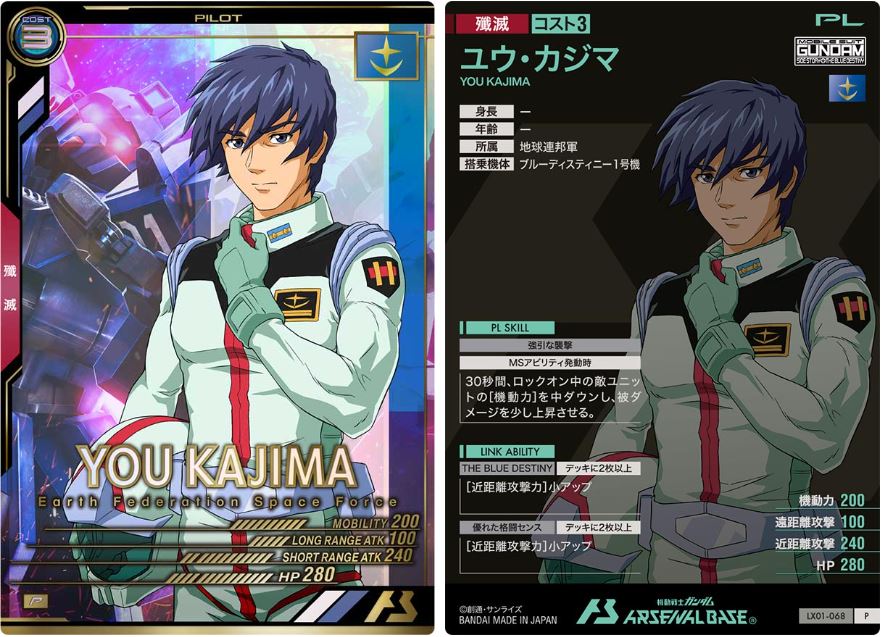 CARTA PROMOCIONAL ARSENAL BASE YOU KAJIMA - Nº LX01-068