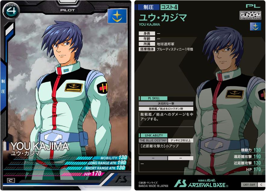 CARTA PROMOCIONAL ARSENAL BASE YOU KAJIMA - Nº LX01-069