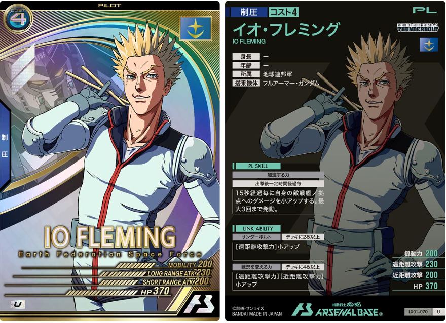 CARTA PROMOCIONAL ARSENAL BASE IO FLEMING - Nº LX01-070