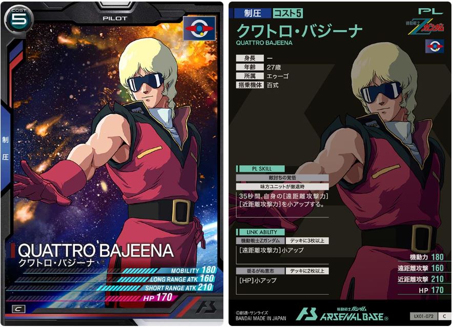 CARTA PROMOCIONAL ARSENAL BASE QUATTRO BAJEENA - Nº LX01-072