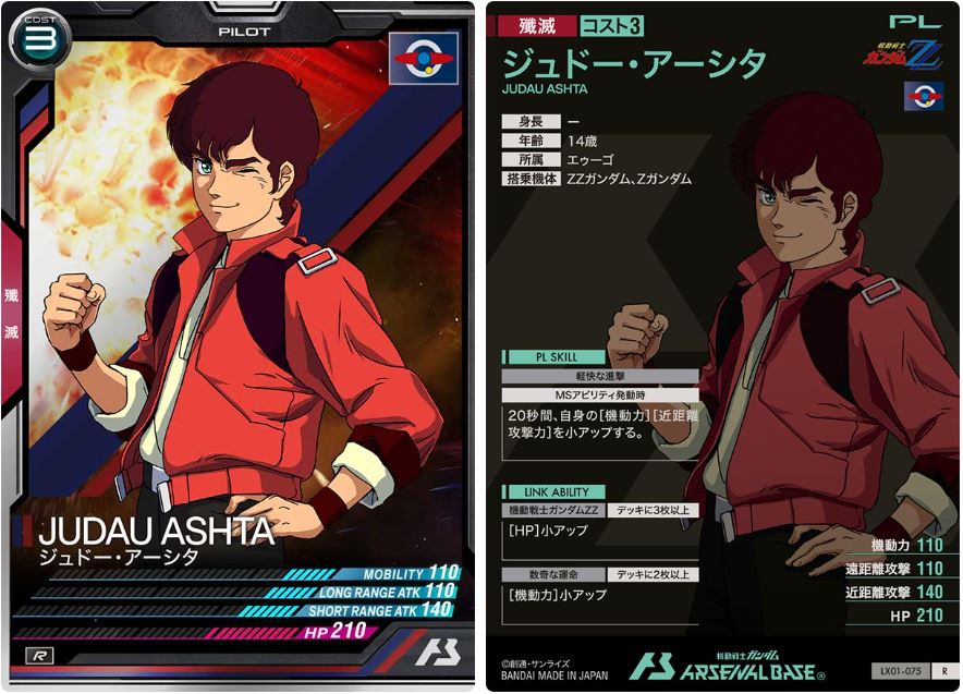 CARTA PROMOCIONAL ARSENAL BASE JUDAU ASHTA - Nº LX01-075