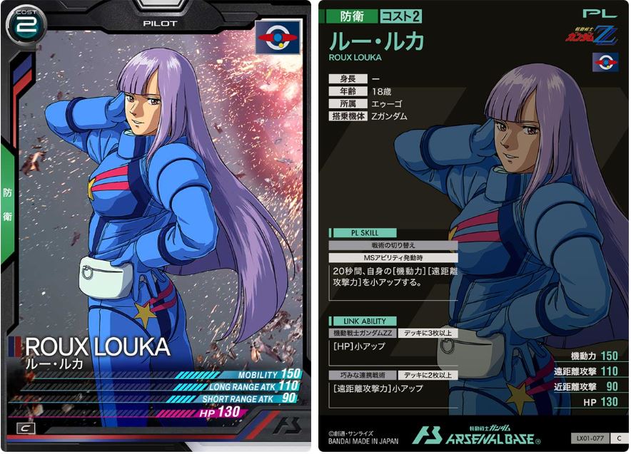 CARTA PROMOCIONAL ARSENAL BASE ROUX LOUKA - Nº LX01-077