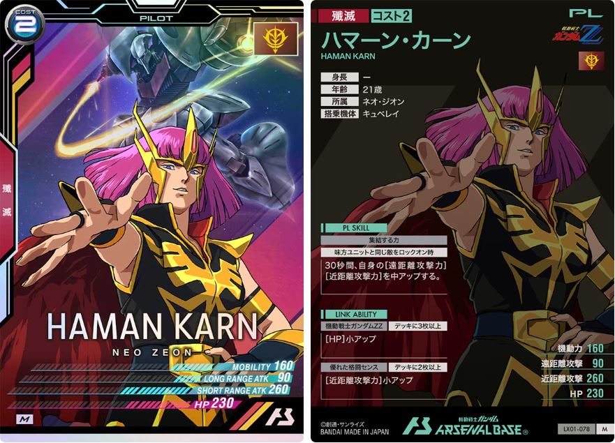 CARTA PROMOCIONAL ARSENAL BASE HAMAN KARN - Nº LX01-078