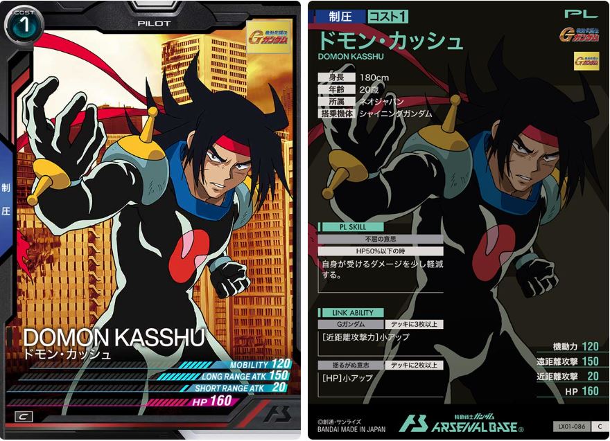 CARTA PROMOCIONAL ARSENAL BASE DOMON KASSHU - Nº LX01-086