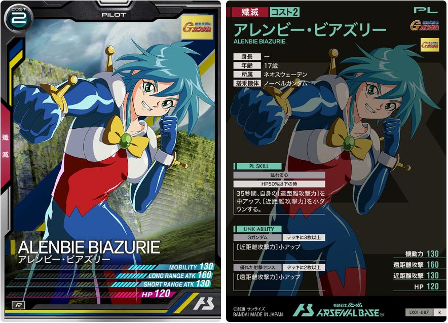CARTA PROMOCIONAL ARSENAL BASE ALENBIE BIAZURIE - Nº LX01-087