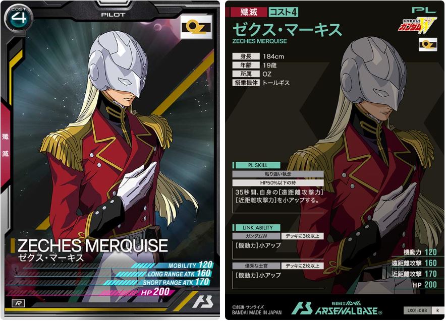 CARTA PROMOCIONAL ARSENAL BASE ZECHES MERQUISE - Nº LX01-088