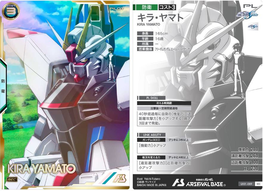 CARTA PROMOCIONAL ARSENAL BASE KIRA YAMATO - Nº LX01-089-SEC