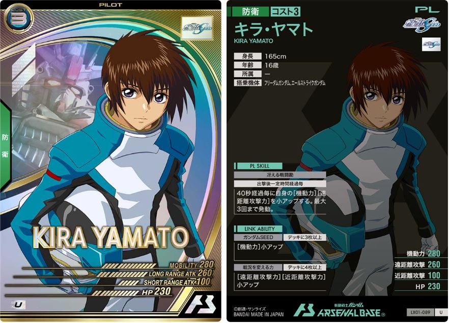 CARTA PROMOCIONAL ARSENAL BASE KIRA YAMATO - Nº LX01-089