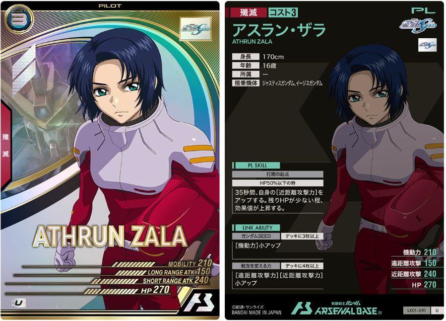 CARTA PROMOCIONAL ARSENAL BASE ATHRUN ZALA - Nº LX01-091