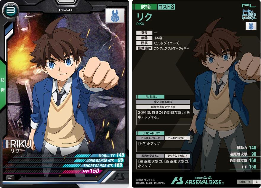 CARTA PROMOCIONAL ARSENAL BASE RIKU - Nº LX04-112