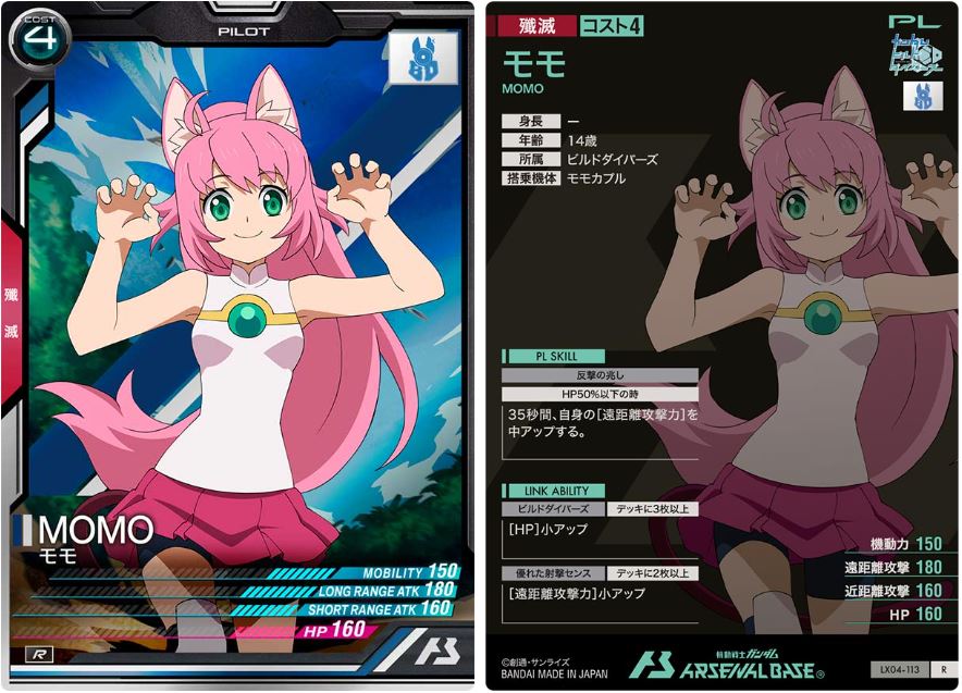 CARTA PROMOCIONAL ARSENAL BASE MOMO - Nº LX04-113