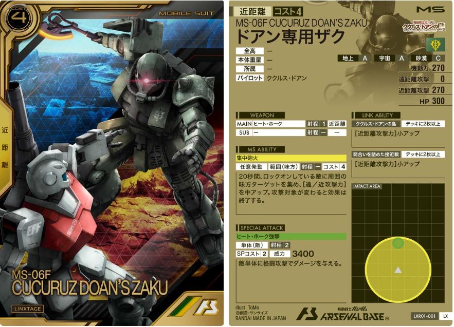 CARTA PROMOCIONAL ARSENAL BASE MS-06F CUCURUZ DOAN'S ZAKU - Nº LXR01-001