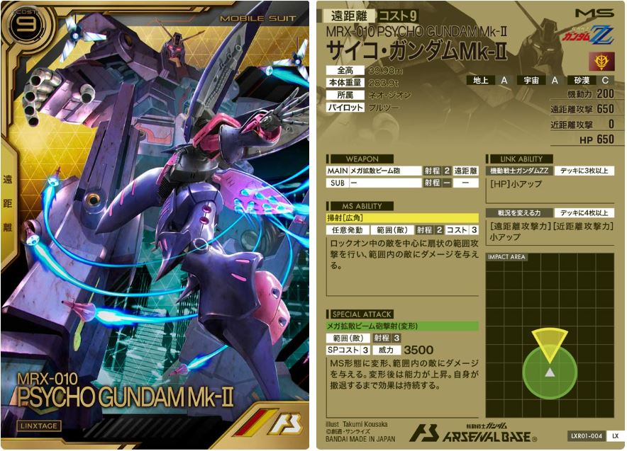 CARTA PROMOCIONAL ARSENAL BASE MRX-010 PSYCHO GUNDAM MK II - Nº LXR01-004