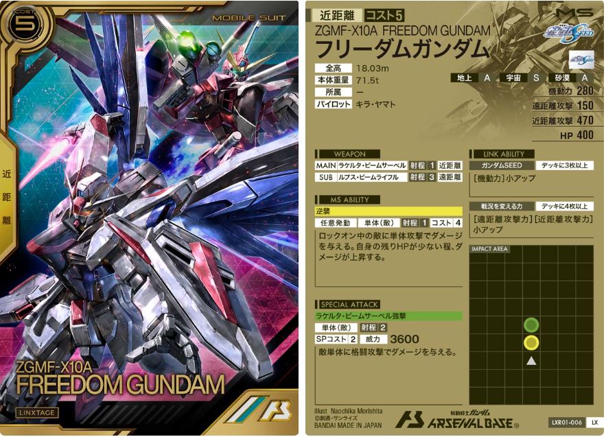 CARTA PROMOCIONAL ARSENAL BASE ZGMF-X10A FREEDOM GUNDAM - Nº LXR01-006