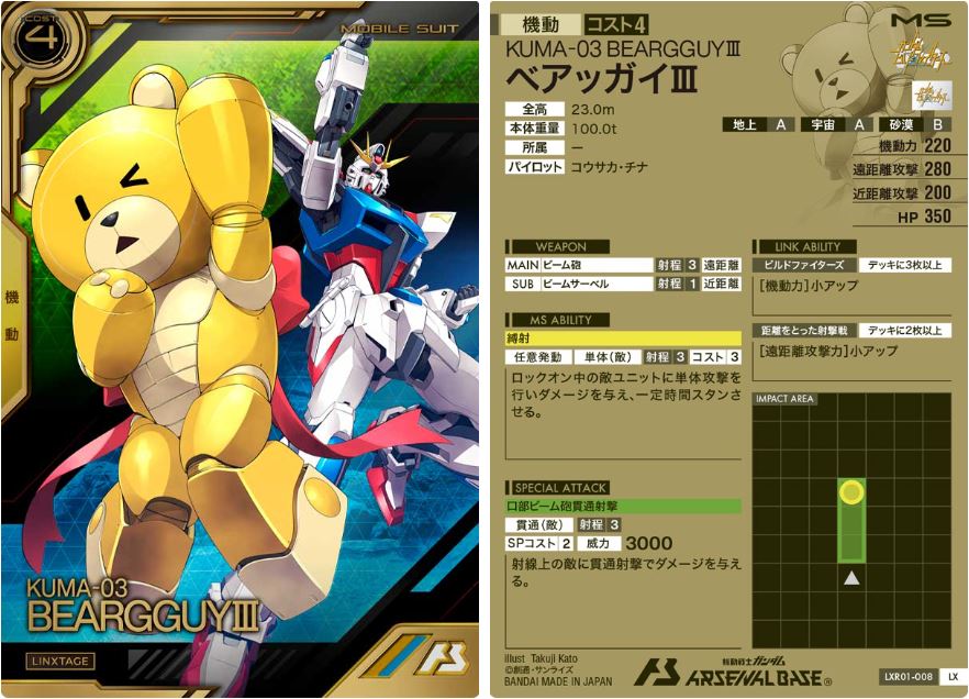 CARTA PROMOCIONAL ARSENAL BASE KUMA-03 BEARGGUY III - Nº LXR01-008