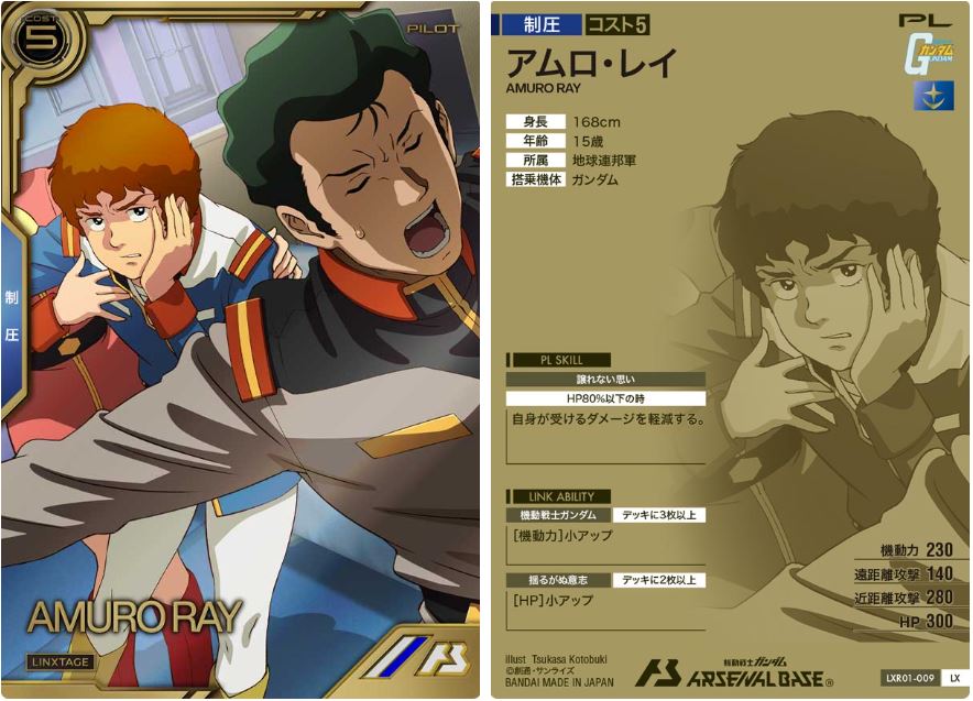 CARTA PROMOCIONAL ARSENAL BASE AMURO RAY - Nº LXR01-009