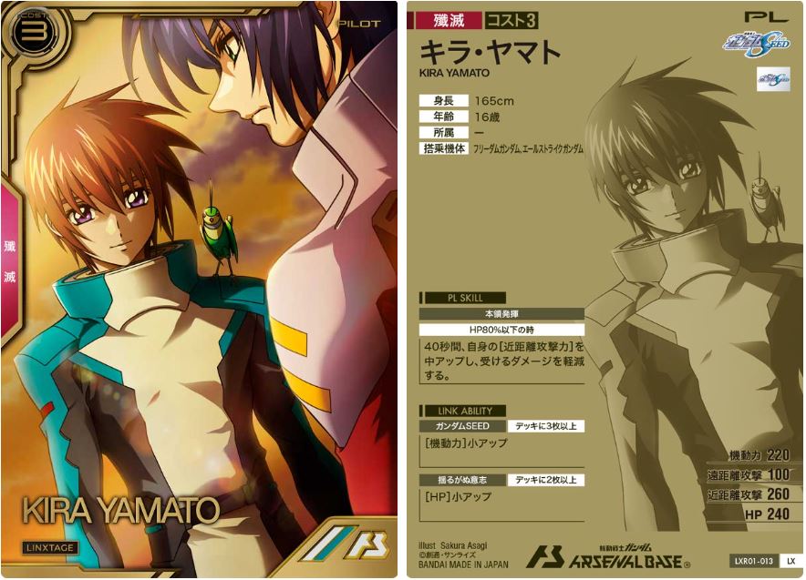 CARTA PROMOCIONAL ARSENAL BASE KIRA YAMATO - Nº LXR01-013