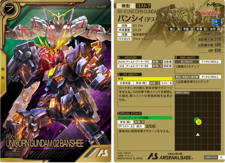 CARTA PROMOCIONAL ARSENAL BASE RX-0 UNICORN GUNDAM 02 BANSHEE - Nº LXR02-004