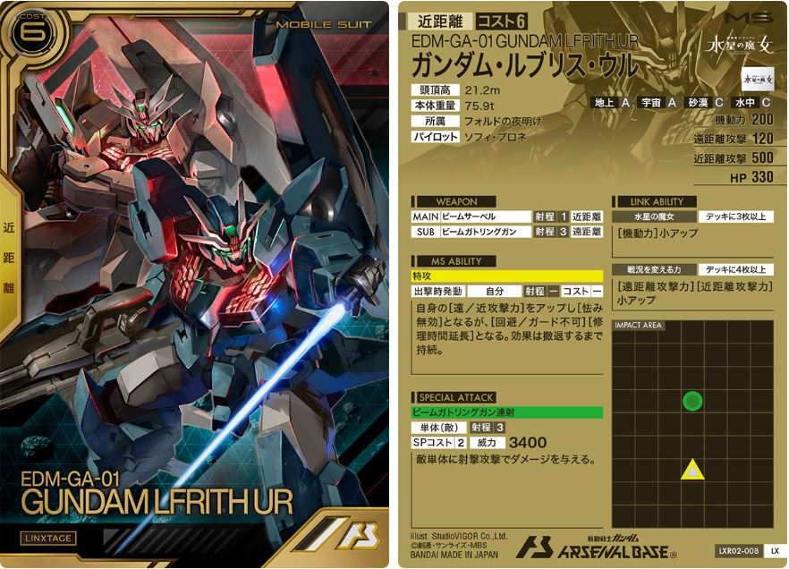 CARTA PROMOCIONAL ARSENAL BASE EDM-GA-01 GUNDAM LFRITH UR - Nº LXR02-008