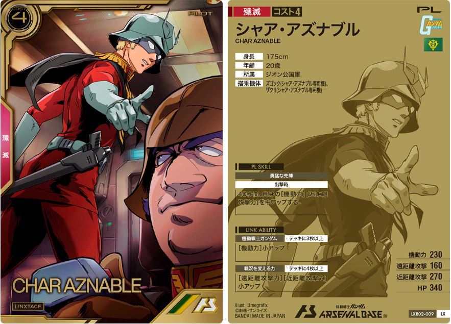 CARTA PROMOCIONAL ARSENAL BASE CHAR AZNABLE - Nº LXR02-009