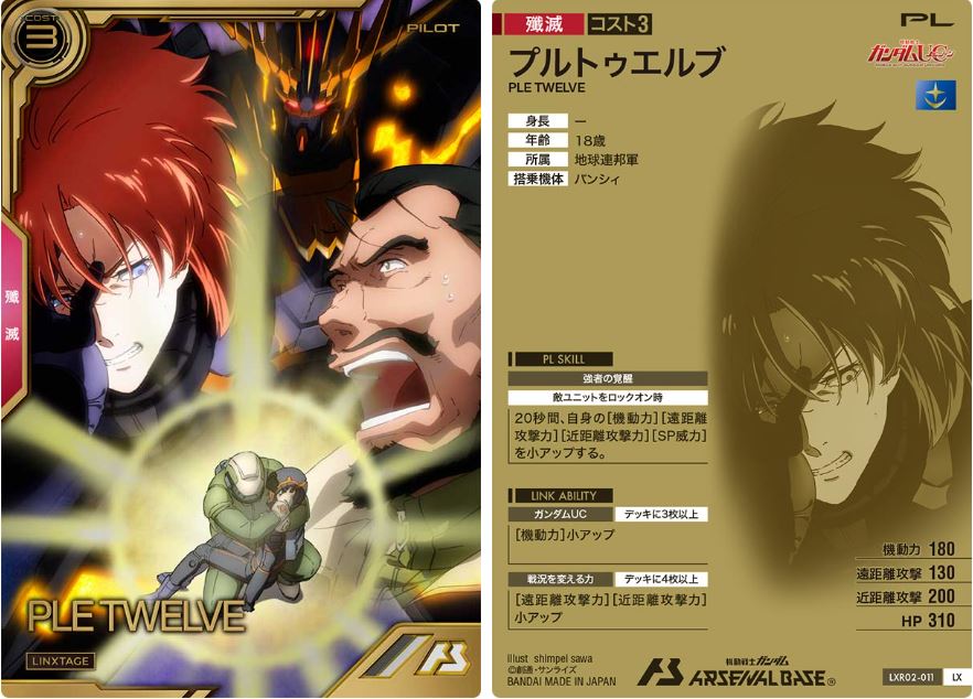 CARTA PROMOCIONAL ARSENAL BASE PLE TWELVE - Nº LXR02-011