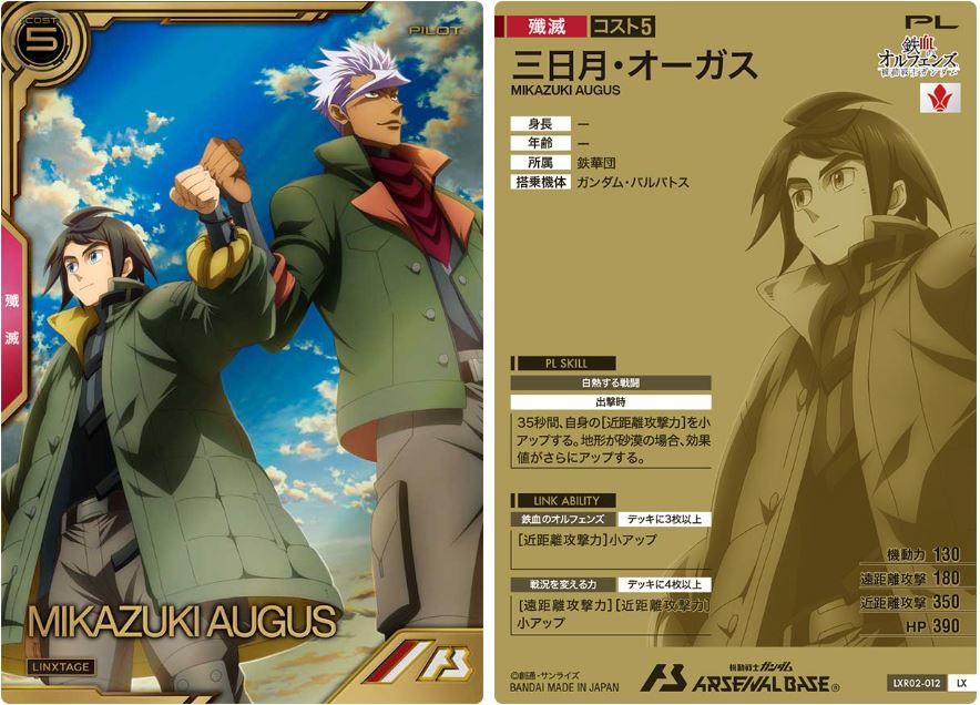 CARTA PROMOCIONAL ARSENAL BASE MIKAZUKI AUGUS - Nº LXR02-012