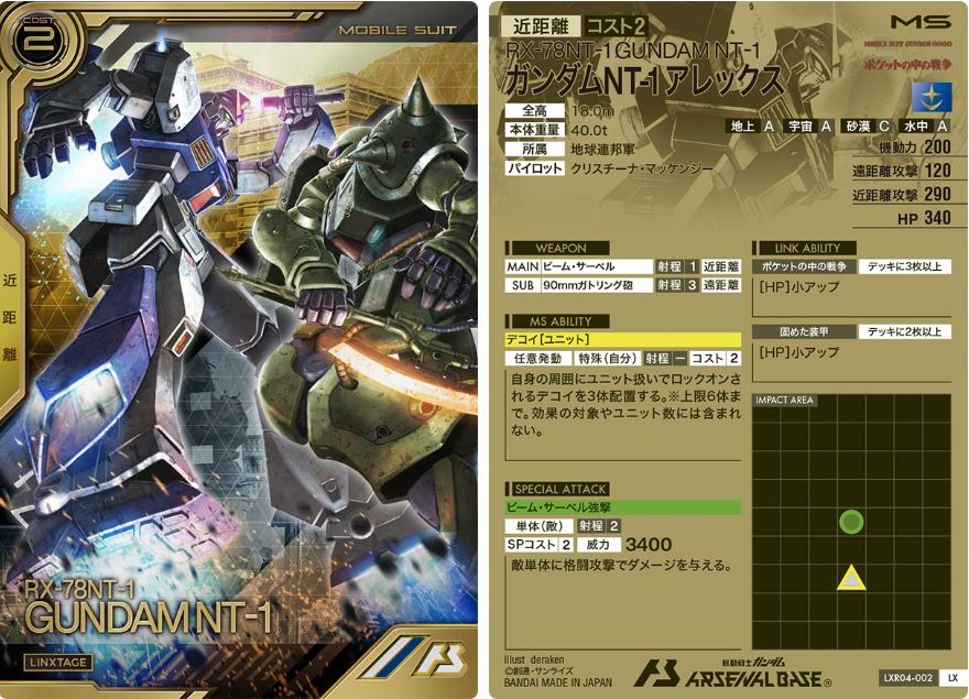 CARTA PROMOCIONAL ARSENAL BASE RX-78NT-1 GUNDAM NT-1 - Nº LXR04-002