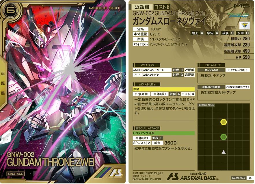 CARTA PROMOCIONAL ARSENAL BASE GNW-002 GUNDAM THRONE ZWEI - Nº LXR04-006