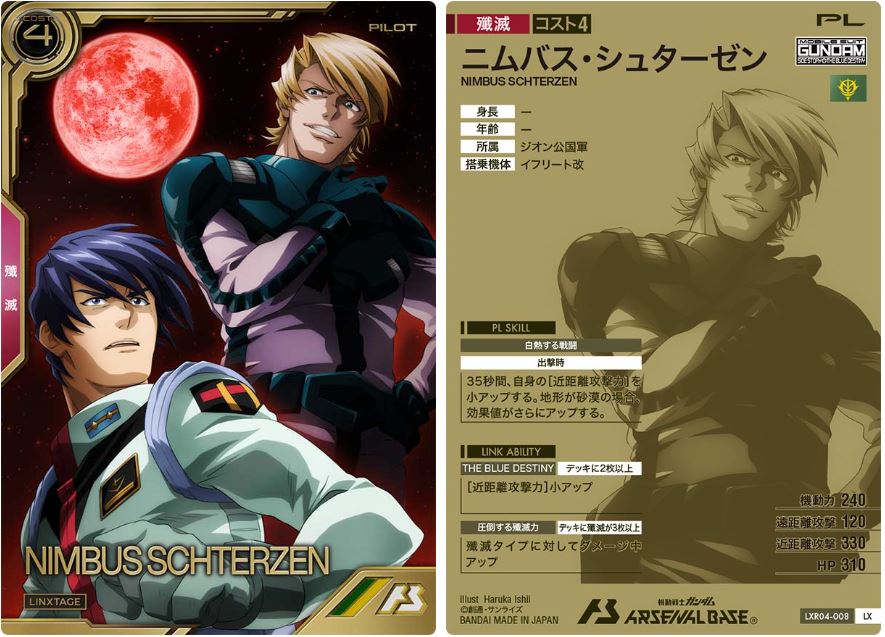 CARTA PROMOCIONAL ARSENAL BASE NIMBUS SCHTERZEN - Nº LXR04-008