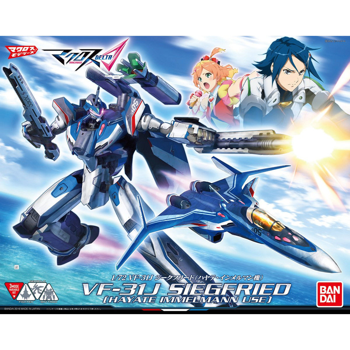 MACROSS DELTA 1/72 VF-31J SIEGFRIED (HAYATO IMMELMANN USE)