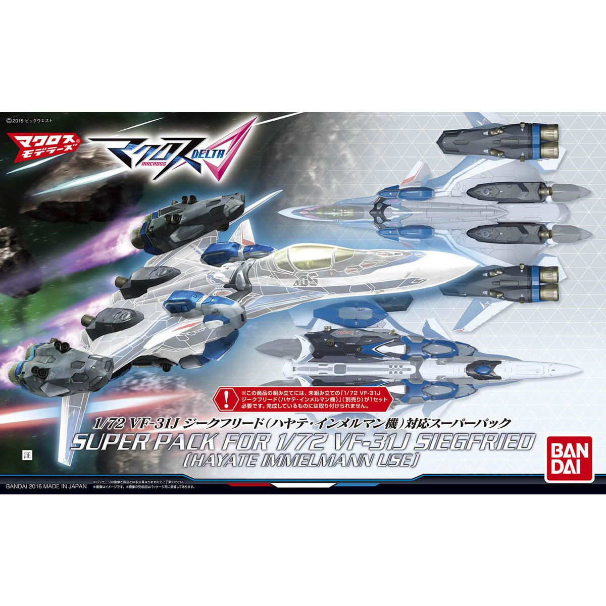 MACROSS DELTA 1/72 SUPER PACK FOR VF-31J SIEGFRIED (HAYATO IMMELMANN USE)