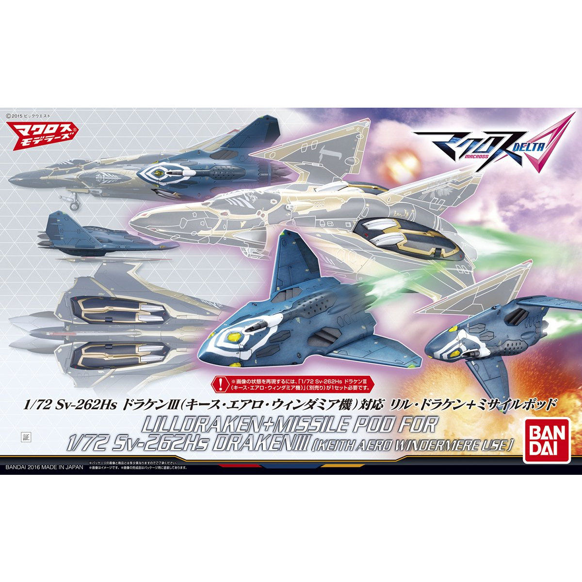 MACROSS DELTA 1/72 LILDRAKEN + MISSILE POD FOR SV-262HS DRAKEN III (KEITH AERO WINDERMERE USE)