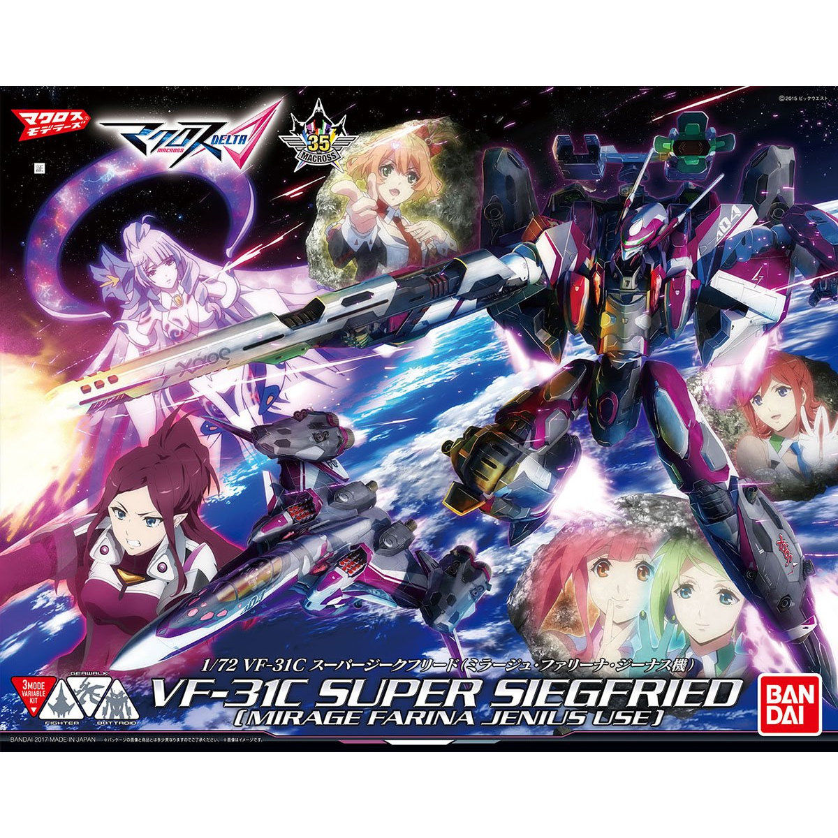 MACROSS DELTA 1/72 VF-31C SUPER SIEGFRIED (MIRAGE FARINA JENIUS USE)