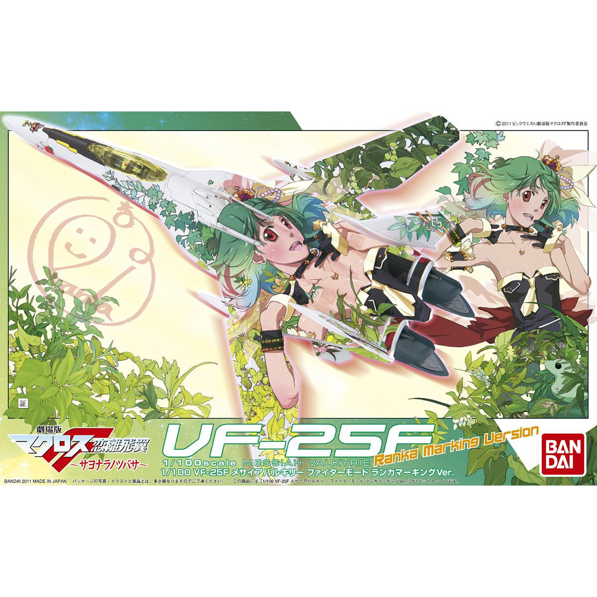 MACROSS 1/100 VF-25F MESSIAH VALKYRIE FIGHTER MODE (RANKA MARKING VER)