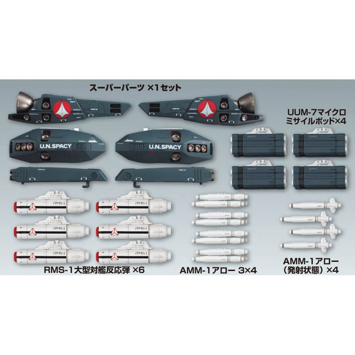 MACROSS 1/72 VF-1 VALKYRIE SUPER PARTS SET - Imagen 2