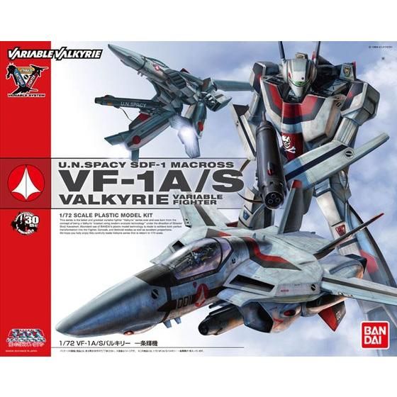 MACROSS 1/72 VF-1A/S VALKYRIE HIKARU ICHIJO