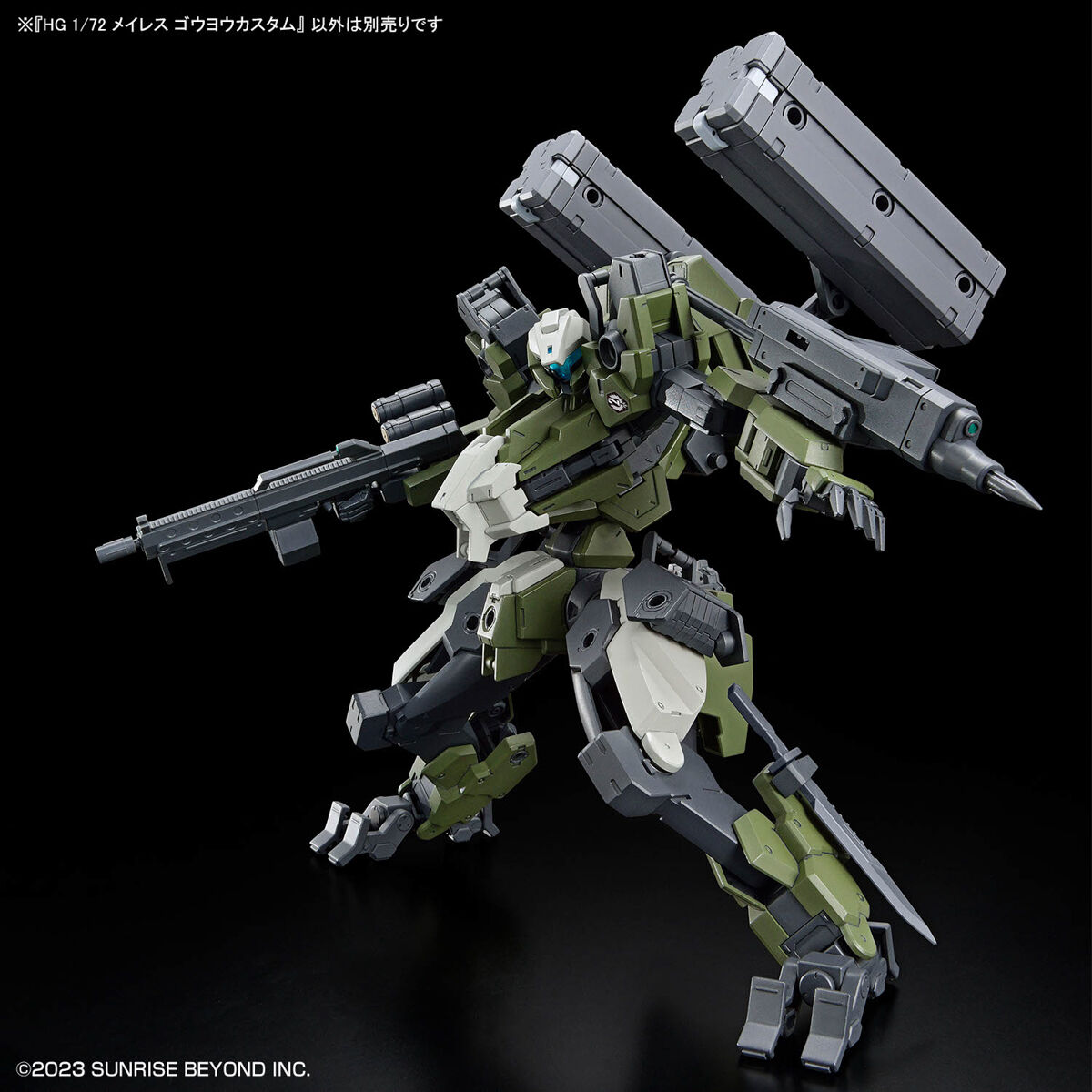 HG 1/72 MAILES GOUYO CUSTOM - Imagen 9